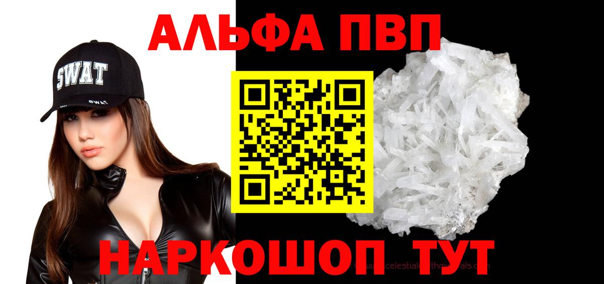Димитровград  Alpha-PVP мука  Вход с VPN  Alpha-PVP Crystall 