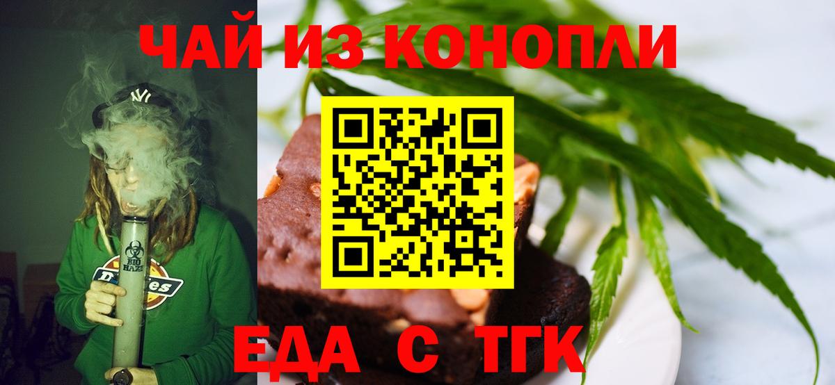 Печенье с ТГК марихуана  Вход с VPN  Димитровград 