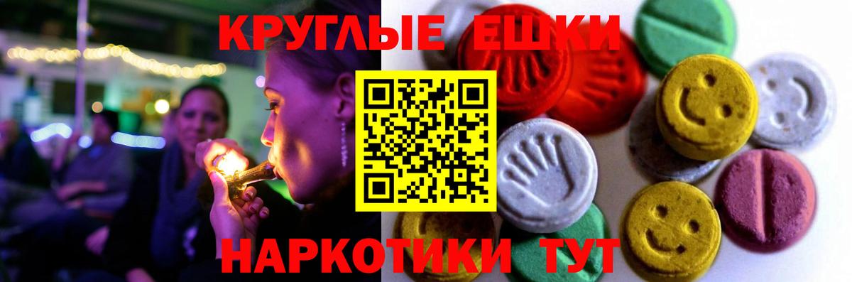 ЭКСТАЗИ  Ecstasy 300 mg  Димитровград  Вход с VPN  Экстази Cube 