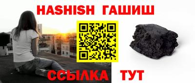 гашик Ликино-Дулёво