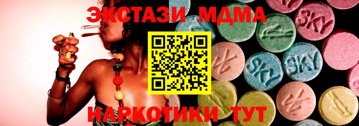 MDMA VHQ  Вход с VPN  МДМА  Димитровград 