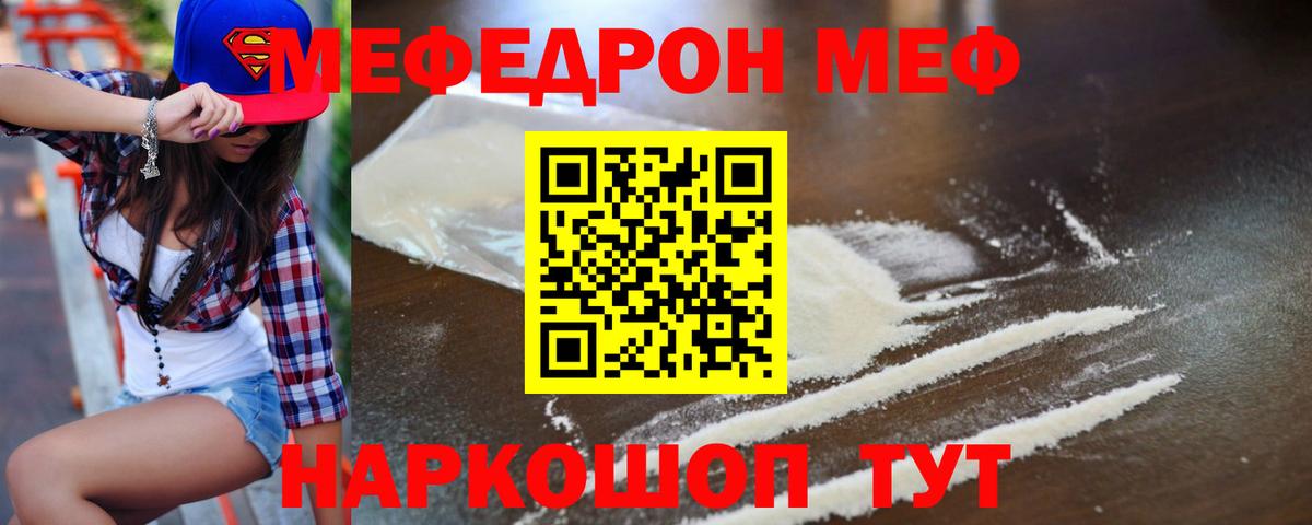 Мефедрон  Мефедрон  Димитровград  Вход с VPN  МЕФ мяу мяу  МЯУ-МЯУ VHQ 