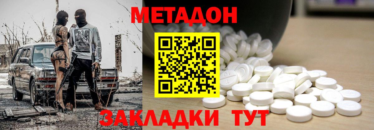 Димитровград  МЕТАДОН VHQ  Вход с VPN  Метадон белоснежный 