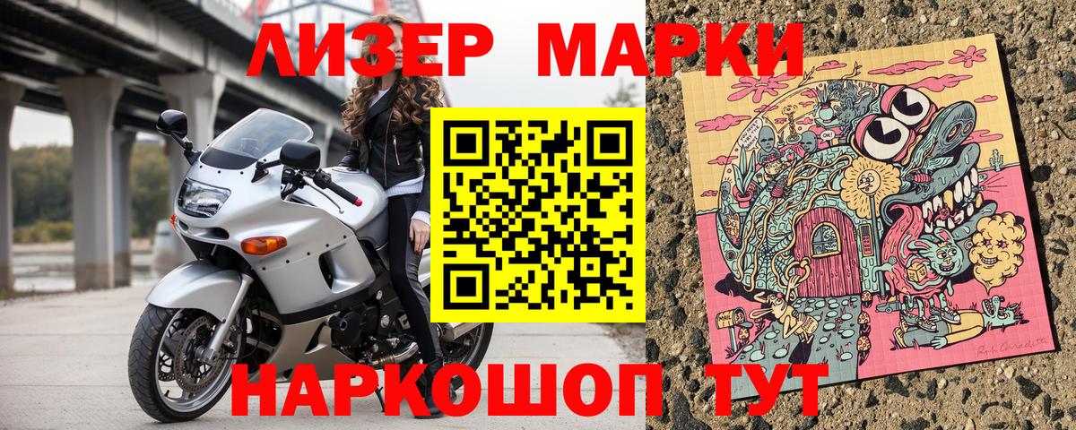 Марки N-bome 1500мкг  Вход с VPN  Марки 25I-NBOMe  Димитровград  Марки N-bome 1500мкг 