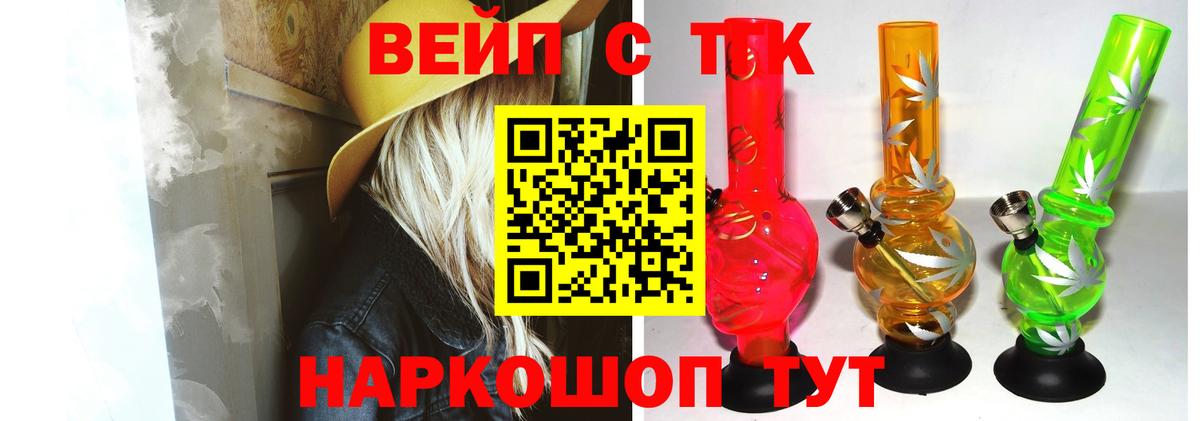 ТГК гашишное масло Димитровград